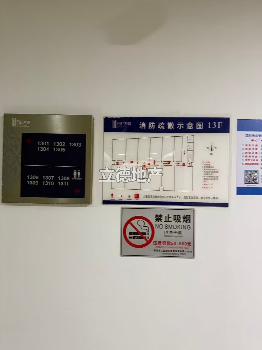 深圳市龙岗区龙岗街道深惠路旁万汇大厦1303