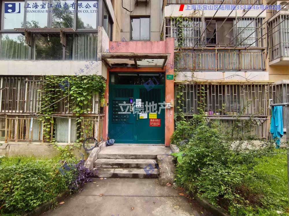 上海市宝山区陆翔路358弄46号602室