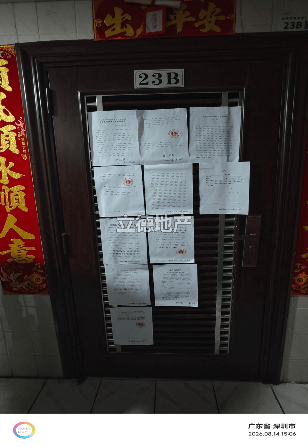 深圳市福田区东园路台湾花园大厦东座23B