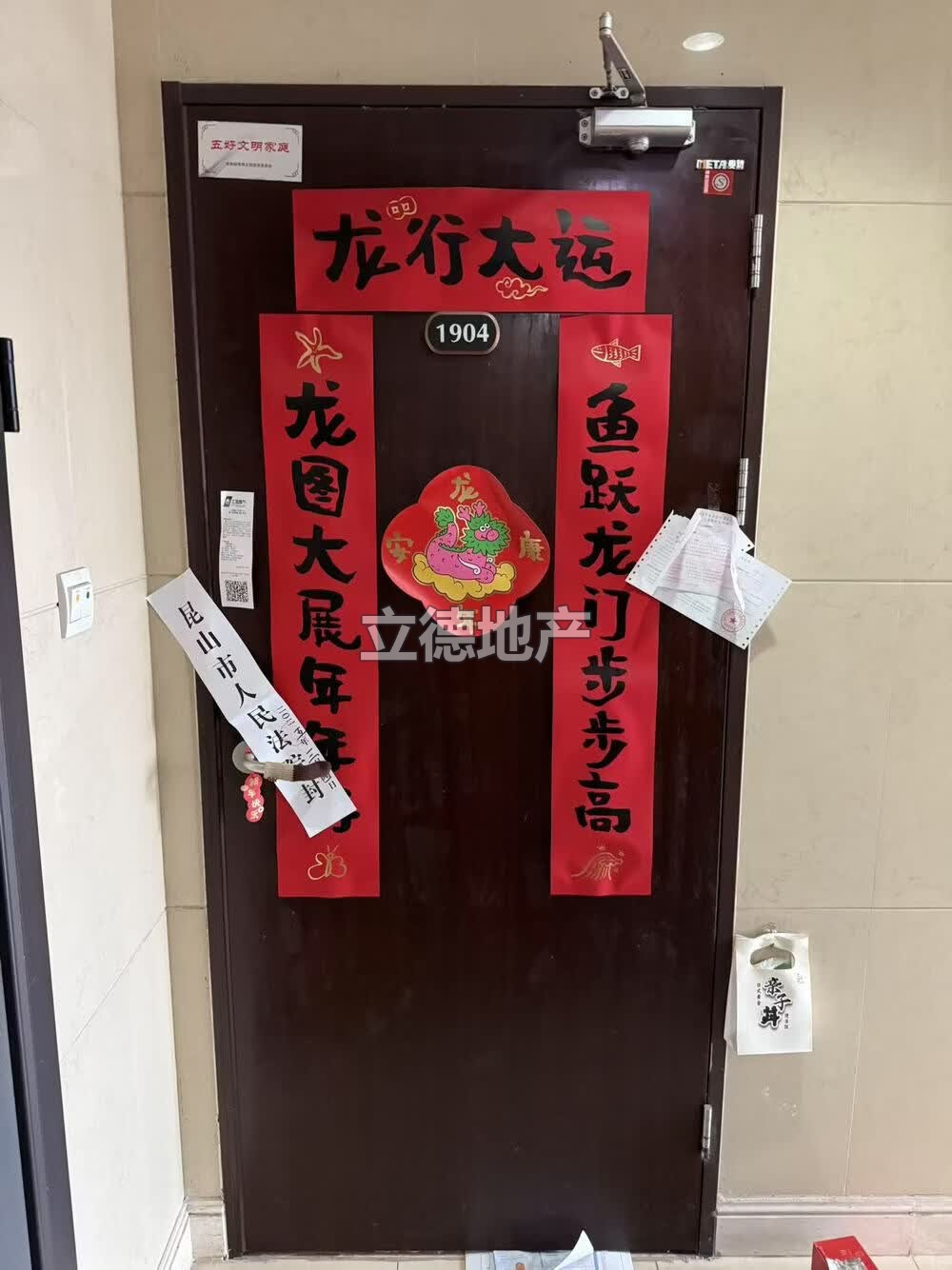 上海市嘉定区南翔镇栖林路425弄1号1904室及425弄地下车库号地下1层车位(人防)248不动产(含固定装修)