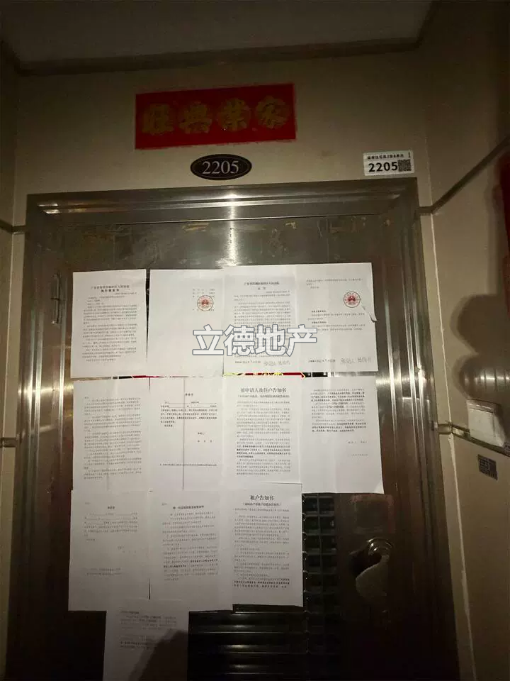 深圳市福田区广深高速公路南福保桂花苑3栋B2205