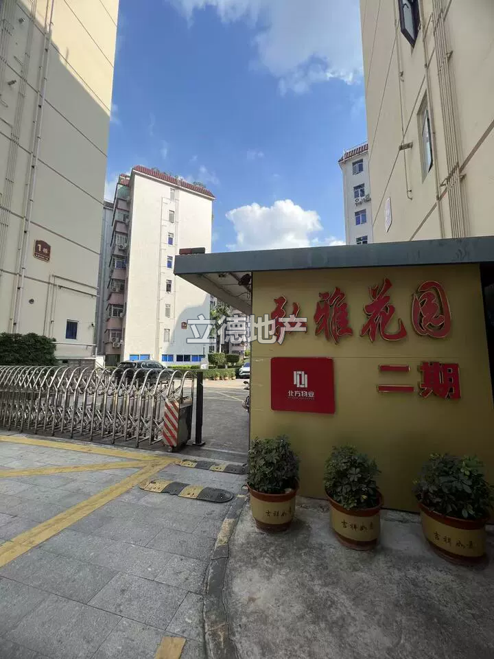 深圳市宝安区新安办二十九区弘雅花园二期二栋706