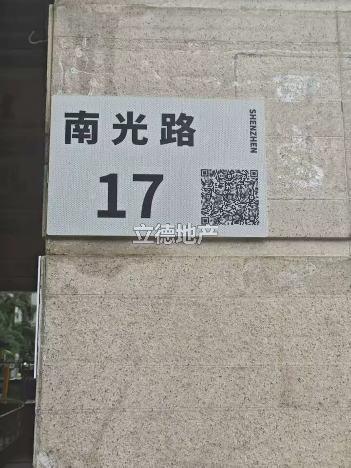 深圳市南山区创业路与南光路交汇处现代城华庭6栋1-9A