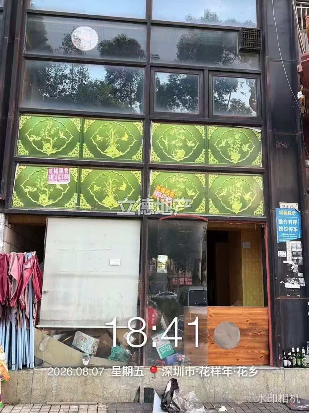 深圳市宝安中心区宝安大道西南侧花乡家园A157