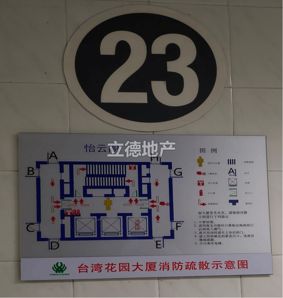深圳市福田区东园路台湾花园大厦东座23B