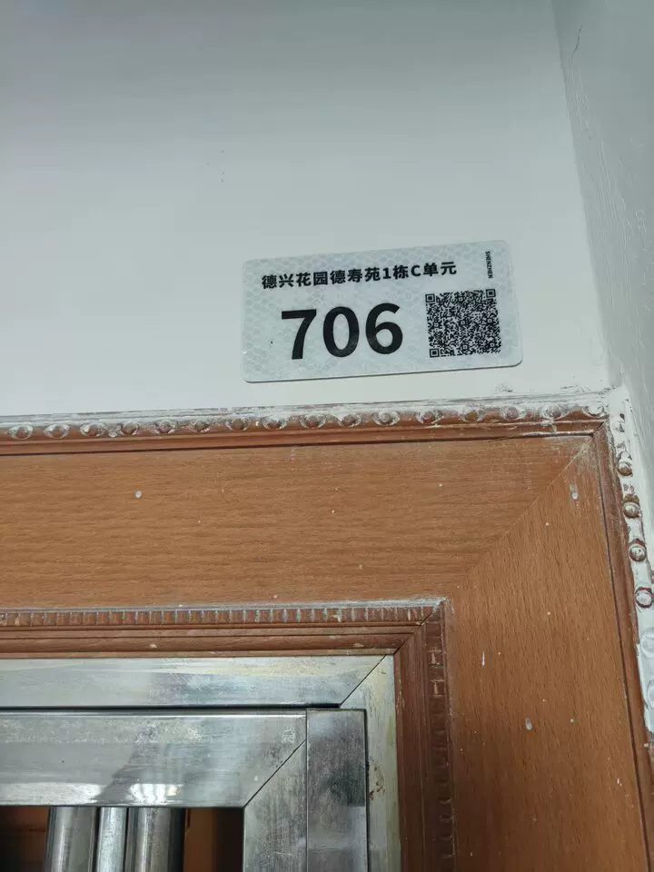 深圳市龙岗区布吉镇德兴花园德寿苑1栋复式706、1栋806