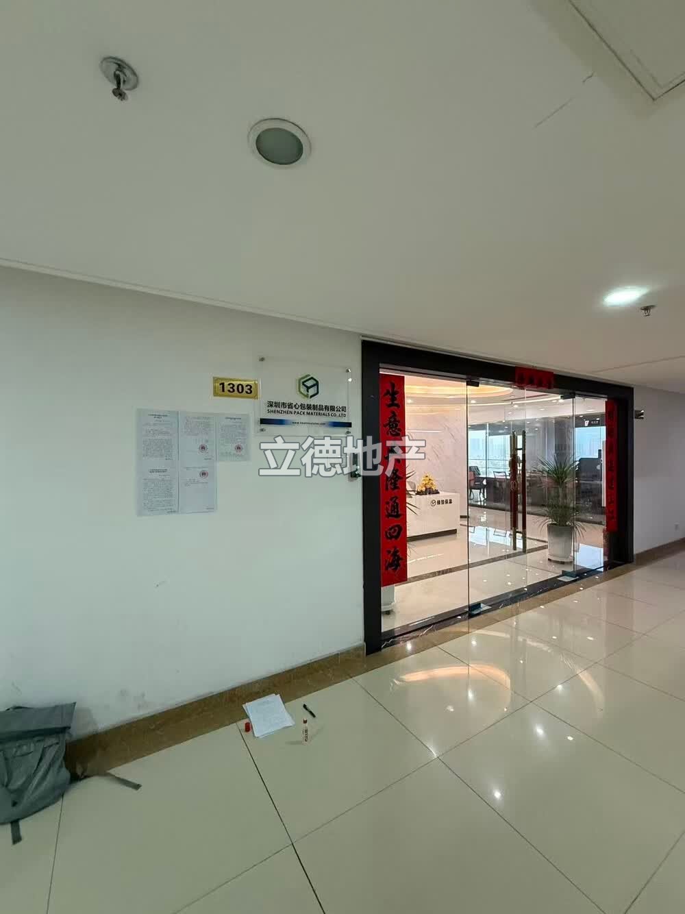 深圳市龙岗区龙岗街道深惠路旁万汇大厦1303