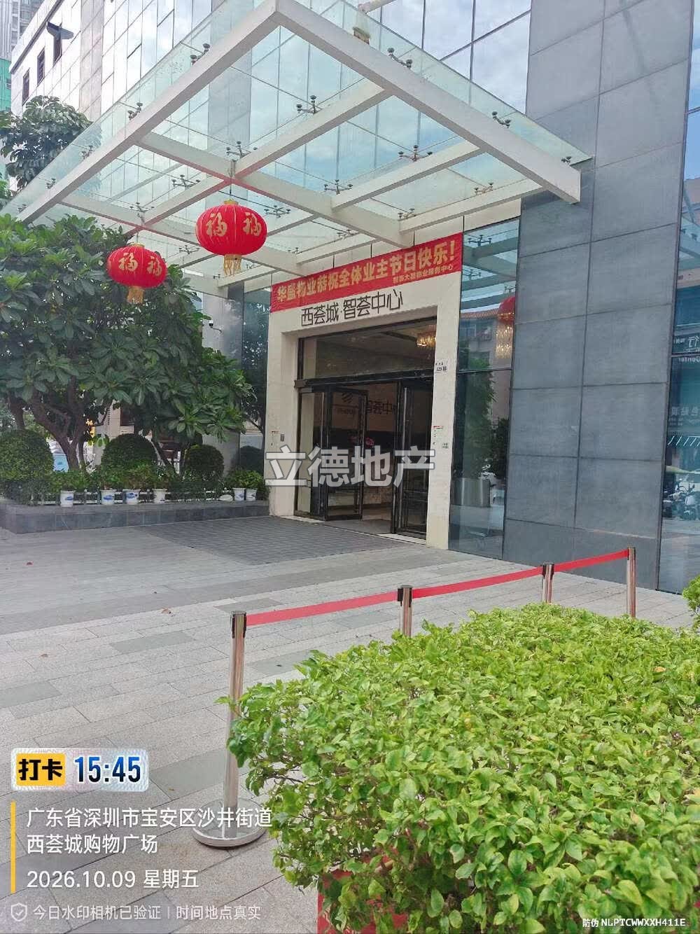 深圳市宝安区沙井街道新沙路南侧华盛智荟大厦2205