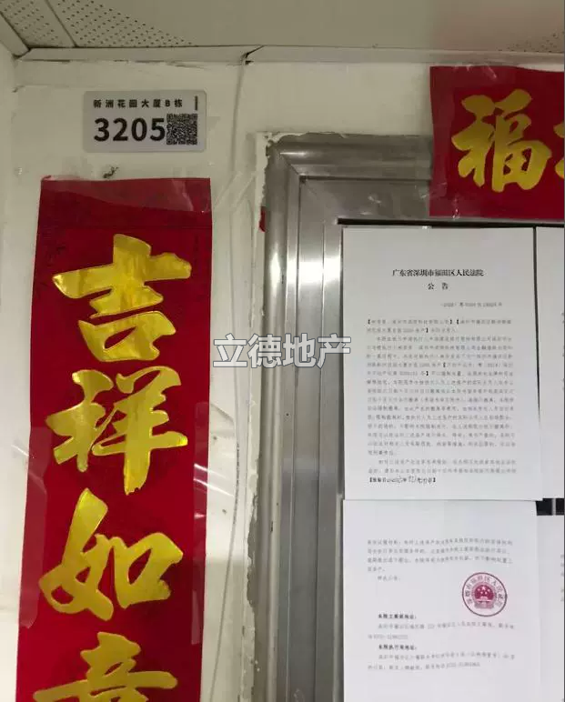 深圳市福田区新洲路新洲花园大厦B座3205