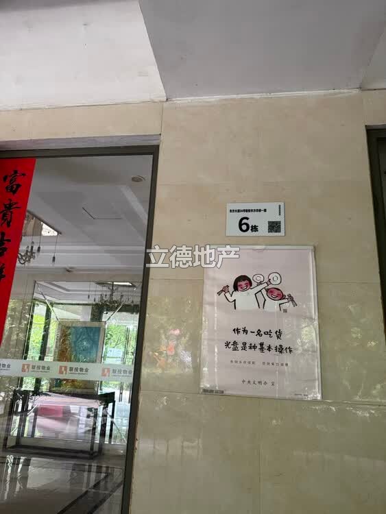 深圳市宝安区松岗街道联投东方华府(一期)6座29C