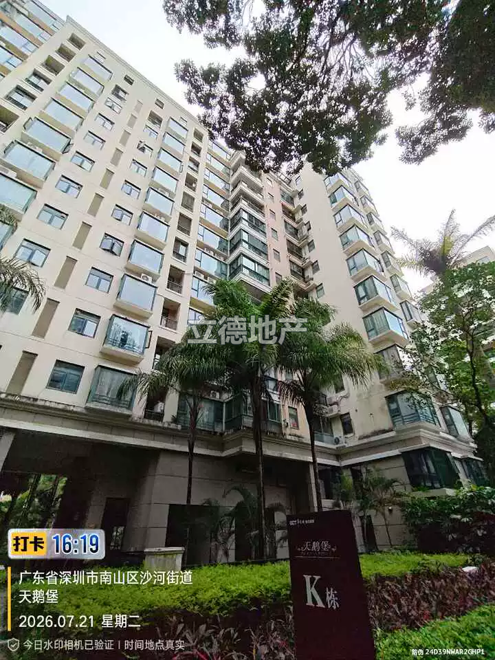 深圳市南山区华侨城深南大道以北,侨城北路以西。天鹅堡(二期)K栋2单元2D