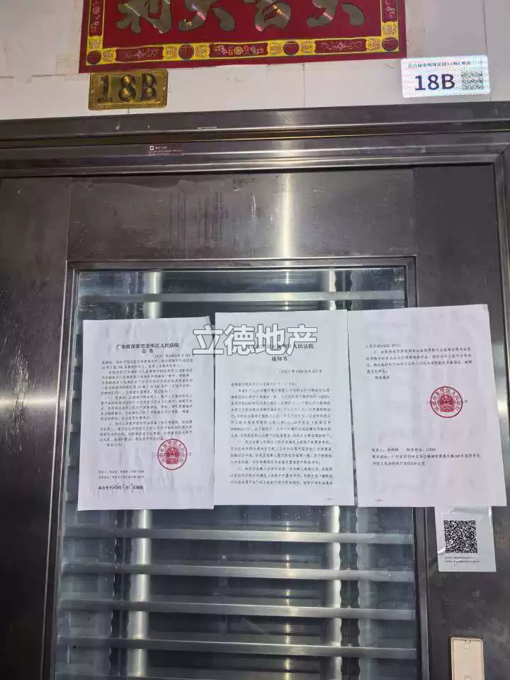 深圳市龙华区龙华街道东环二路东侧城市明珠花园13栋C座18B