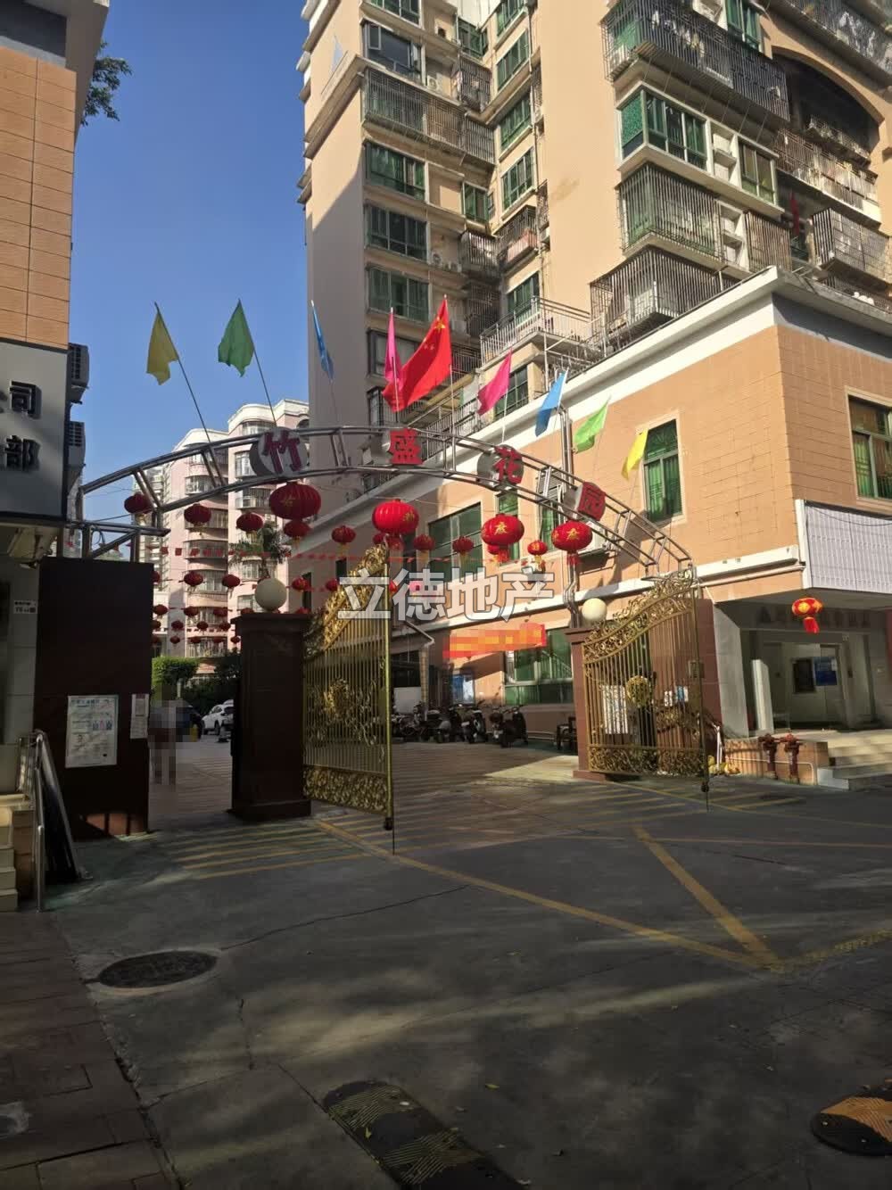 深圳市福田区红荔西路与竹子林三路交界西南竹盛花园9号楼101