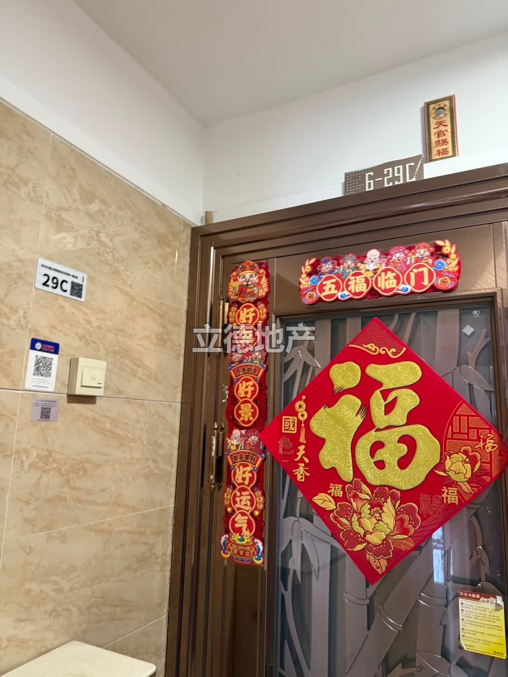 深圳市宝安区松岗街道联投东方华府(一期)6座29C