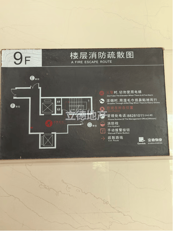 深圳市福田区香蜜湖路与侨香路交汇处金地网球花园(一期)3号楼2-9F
