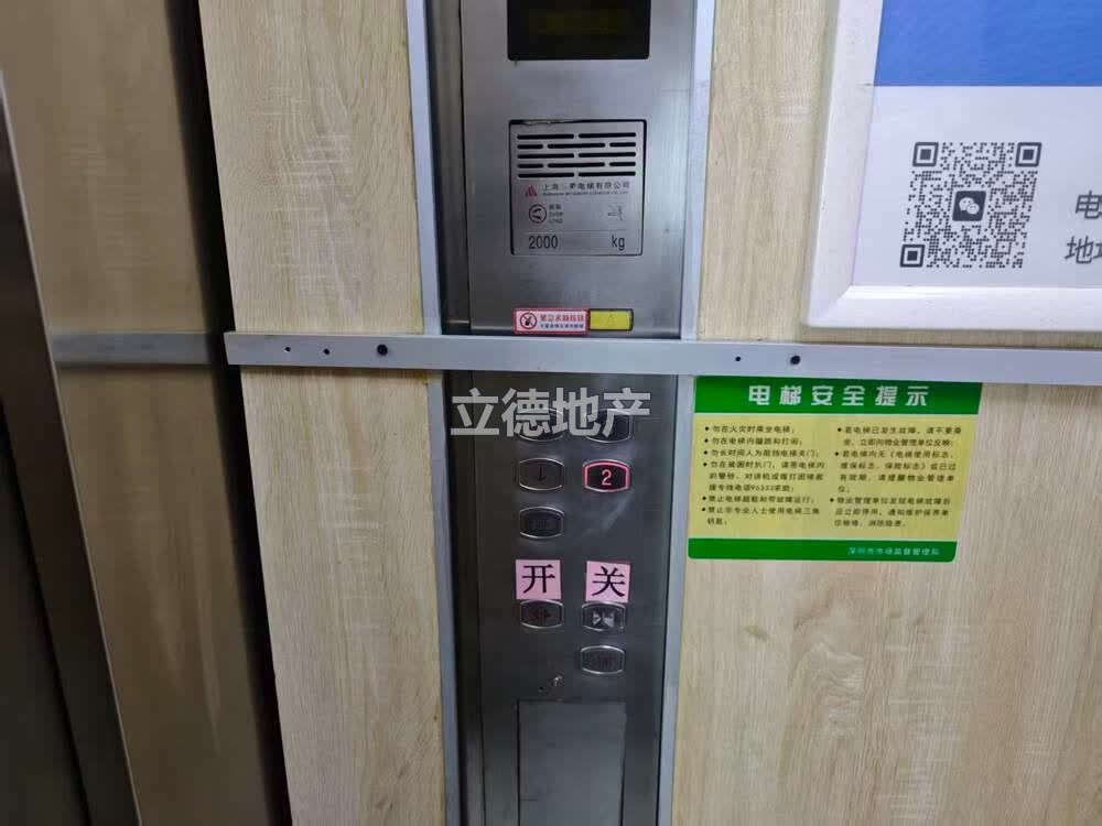 深圳市宝安区新安街道N5区德业新城花园A区1-2号楼2座101号铺