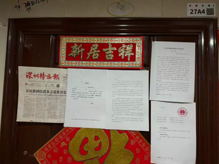 深圳市罗湖区宝安路日豪名园27A4