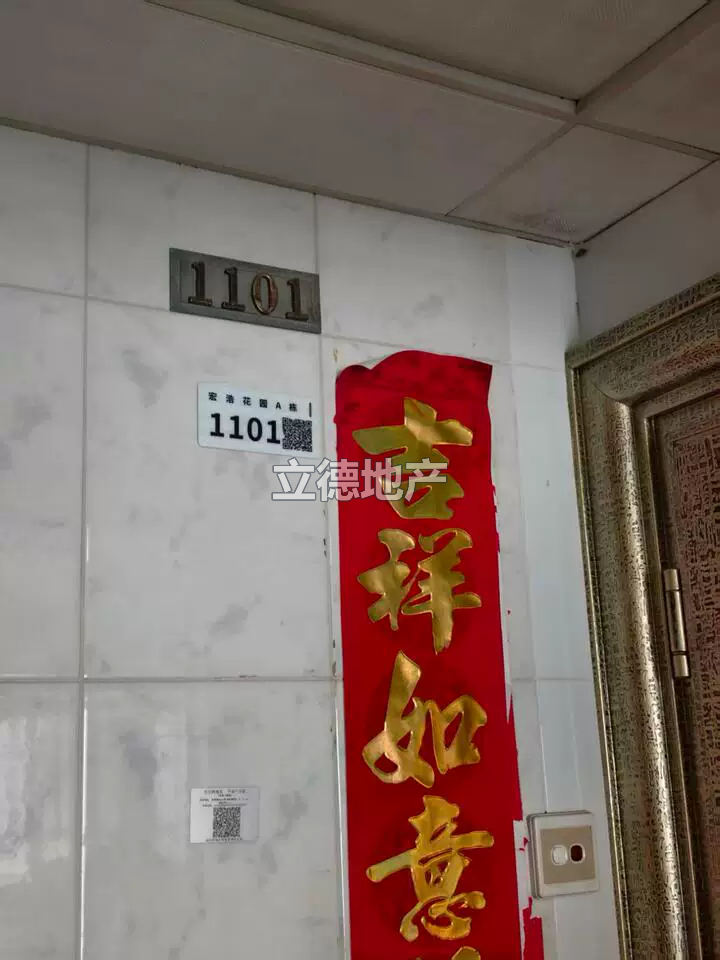 深圳市福田区莲花街道香梅路宏浩花园A-1101