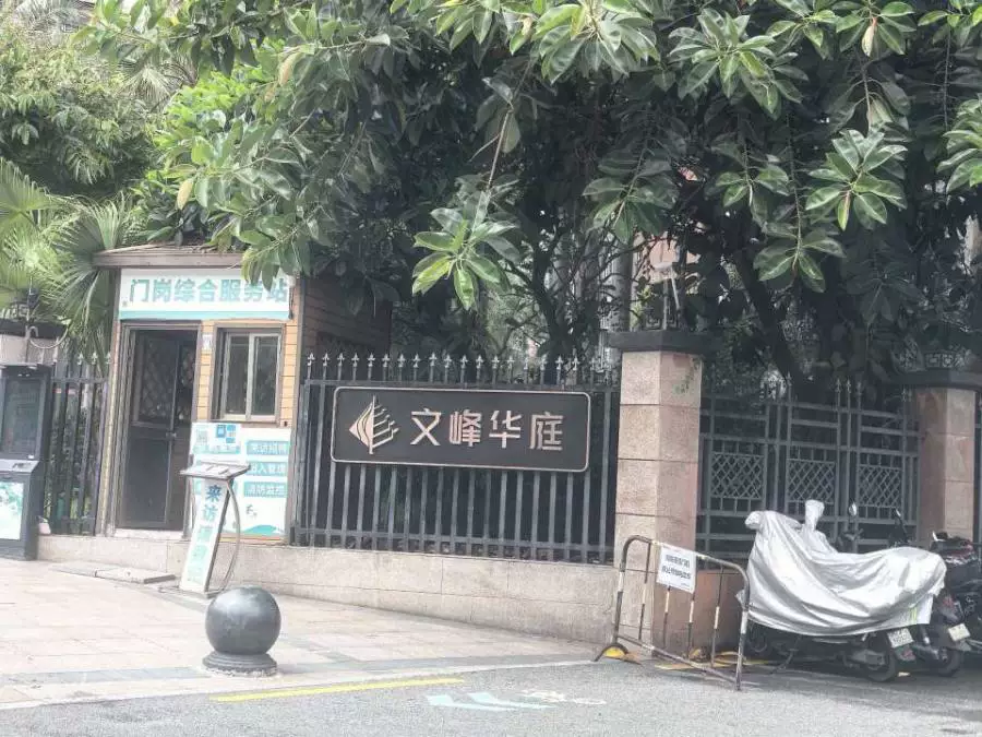 深圳市龙岗区南湾街道文峰华庭2栋2005